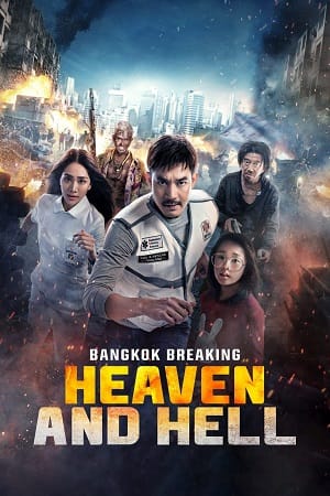 Bangkok Breaking: Heaven and Hell बैंकॉक ब्रेकिंग़