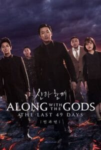 Download along with the gods : the last 49 days Movie